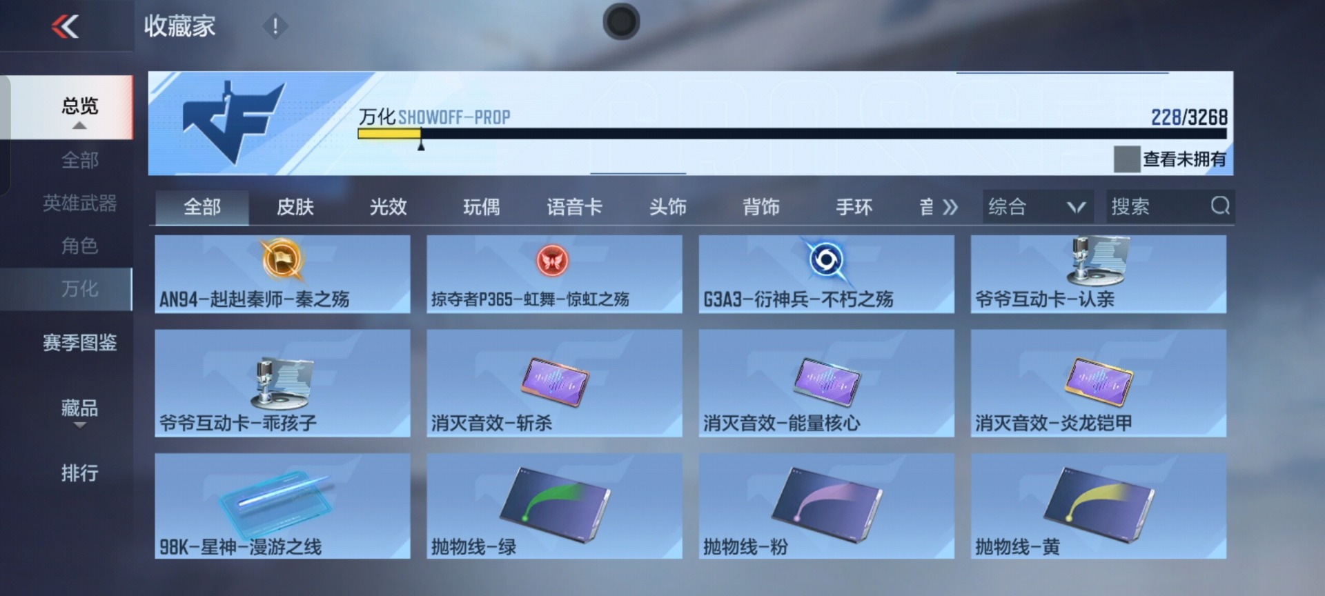 CFMQM369140枪战王者账号详情图44 CFMQM369140枪战王者账号详情图44