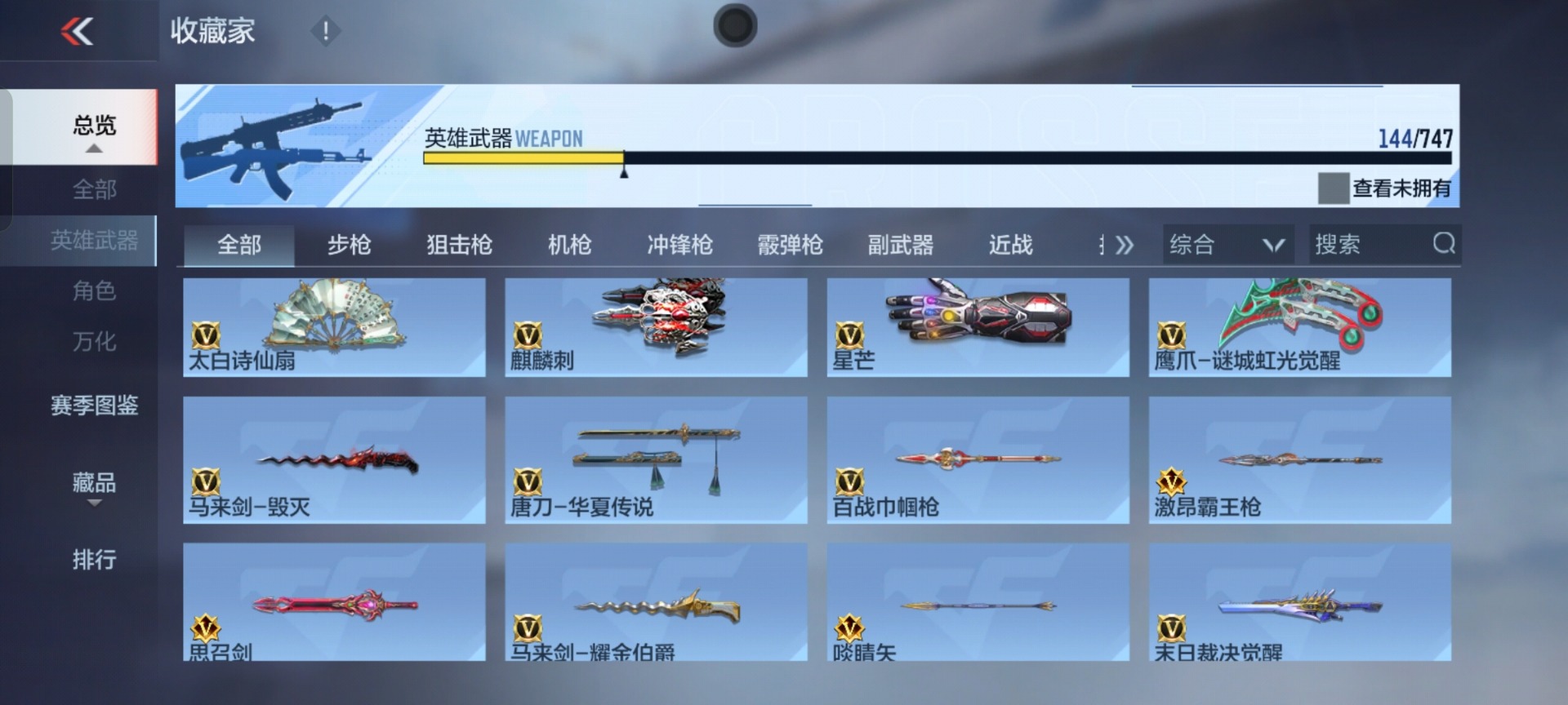 CFMQM369140枪战王者账号详情图46 CFMQM369140枪战王者账号详情图46