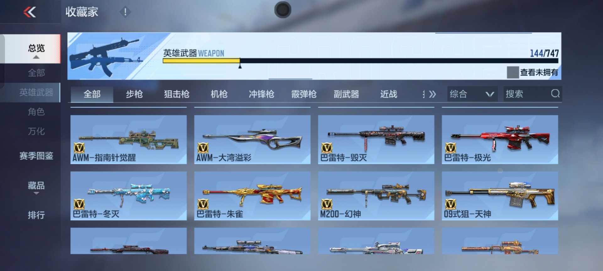 CFMQM369140枪战王者账号详情图52 CFMQM369140枪战王者账号详情图52