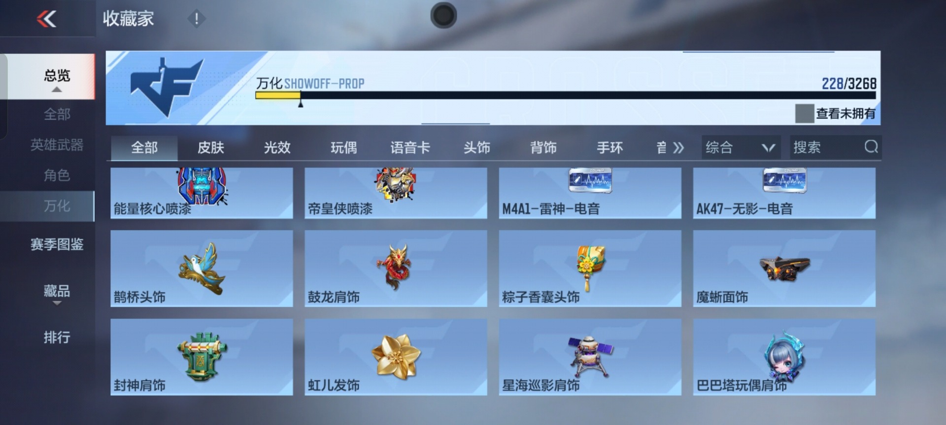 CFMQM369140枪战王者账号详情图55 CFMQM369140枪战王者账号详情图55