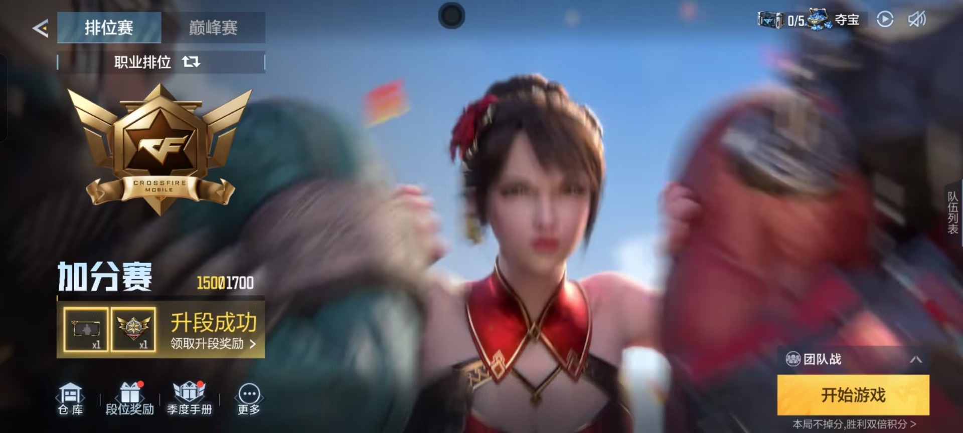 CFMQM369140枪战王者账号详情图54 CFMQM369140枪战王者账号详情图54