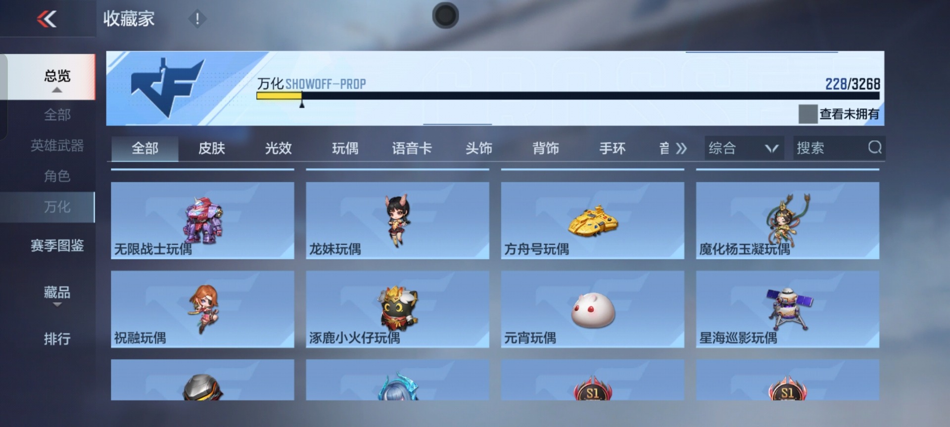 CFMQM369140枪战王者账号详情图56 CFMQM369140枪战王者账号详情图56