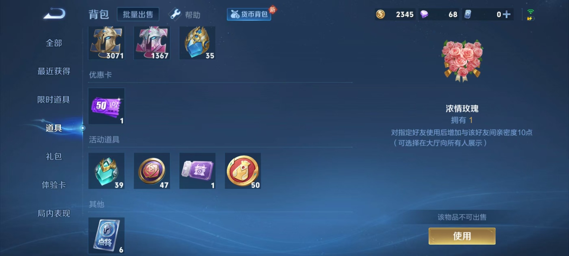 王者荣耀账号安卓QQV10 4典藏 1珍品无双 3无双 5珍品传说 51传说 126英雄 505皮肤 典藏英雄武则天 可