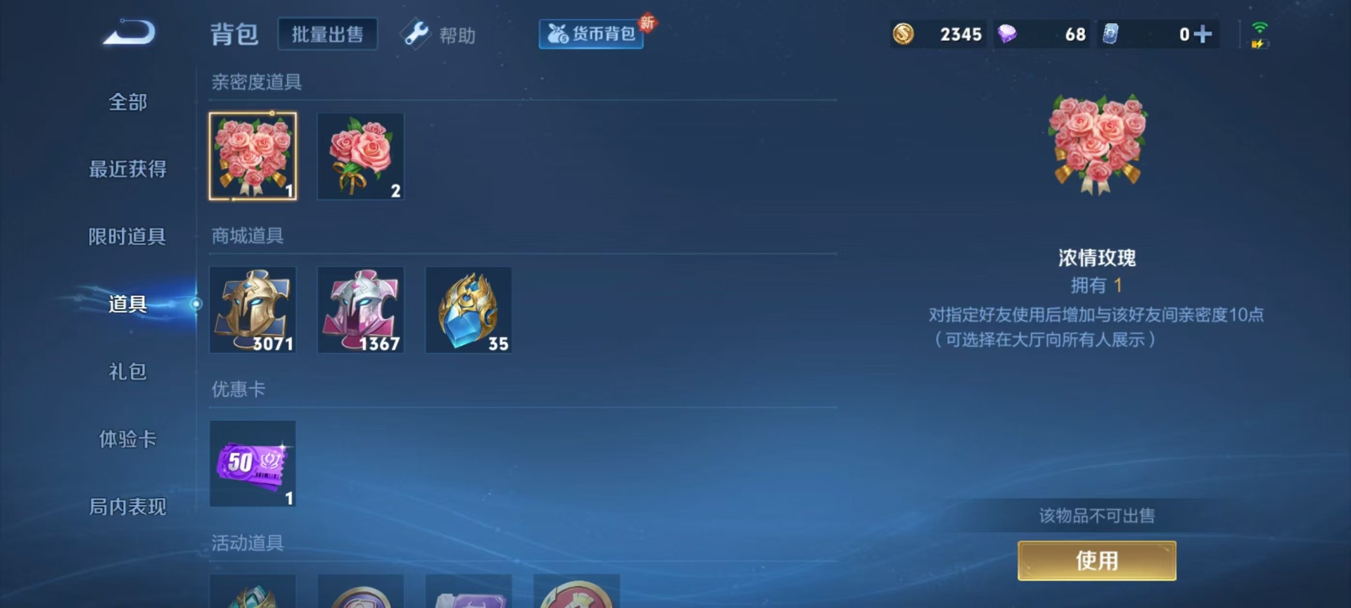 WZQM3410061王者荣耀账号详情图3