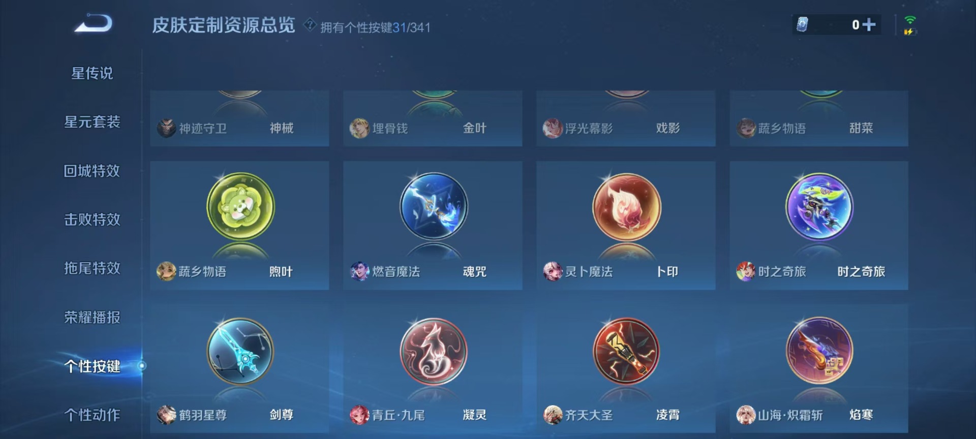 WZQM3410061王者荣耀账号详情图4