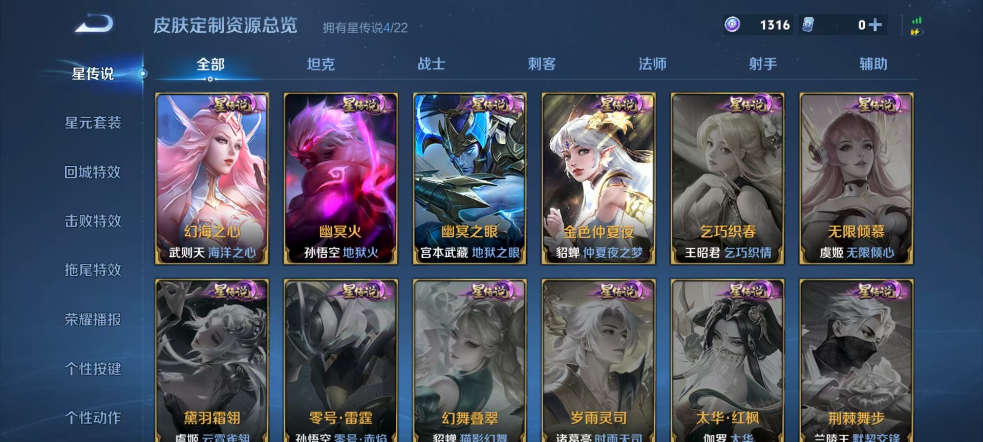 WZQM3410061王者荣耀账号详情图7