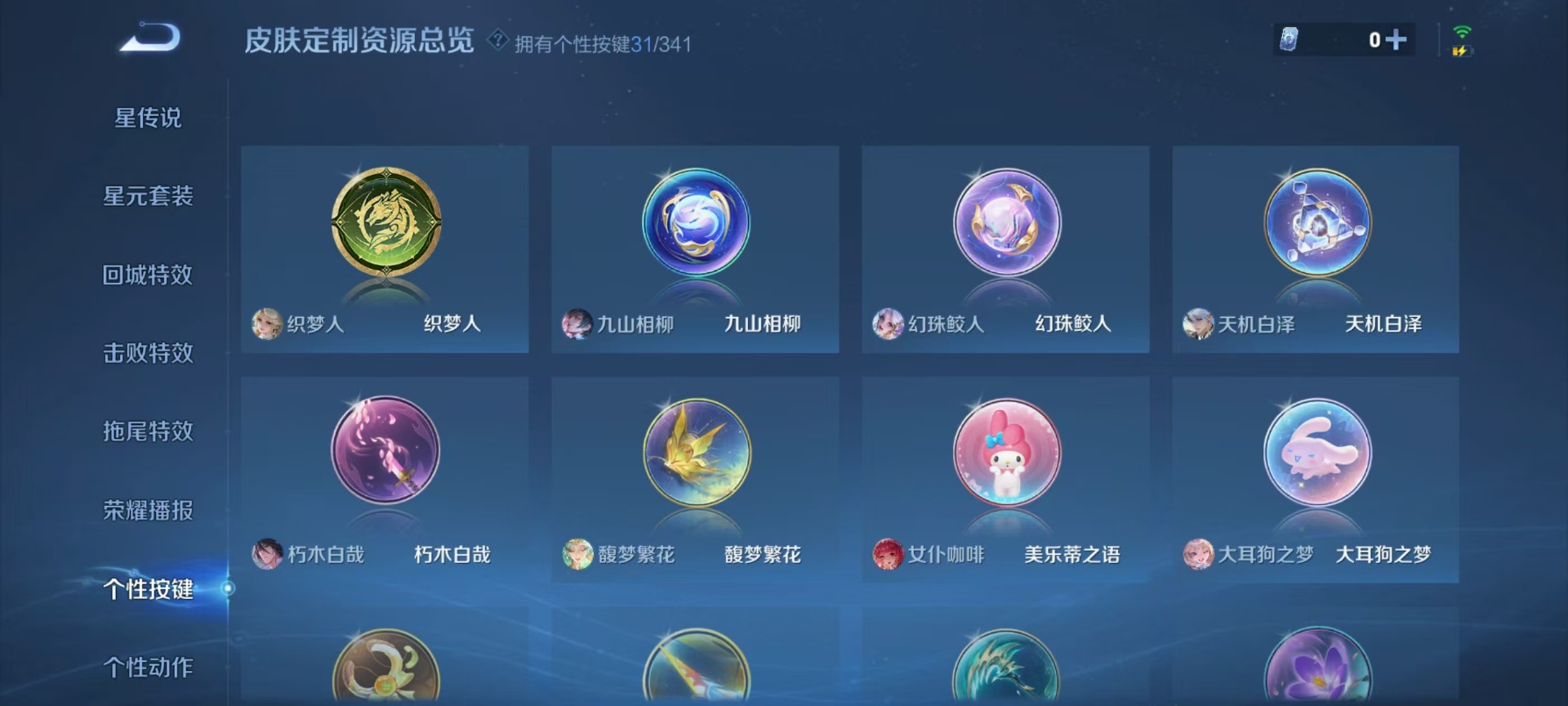 WZQM3410061王者荣耀账号详情图6