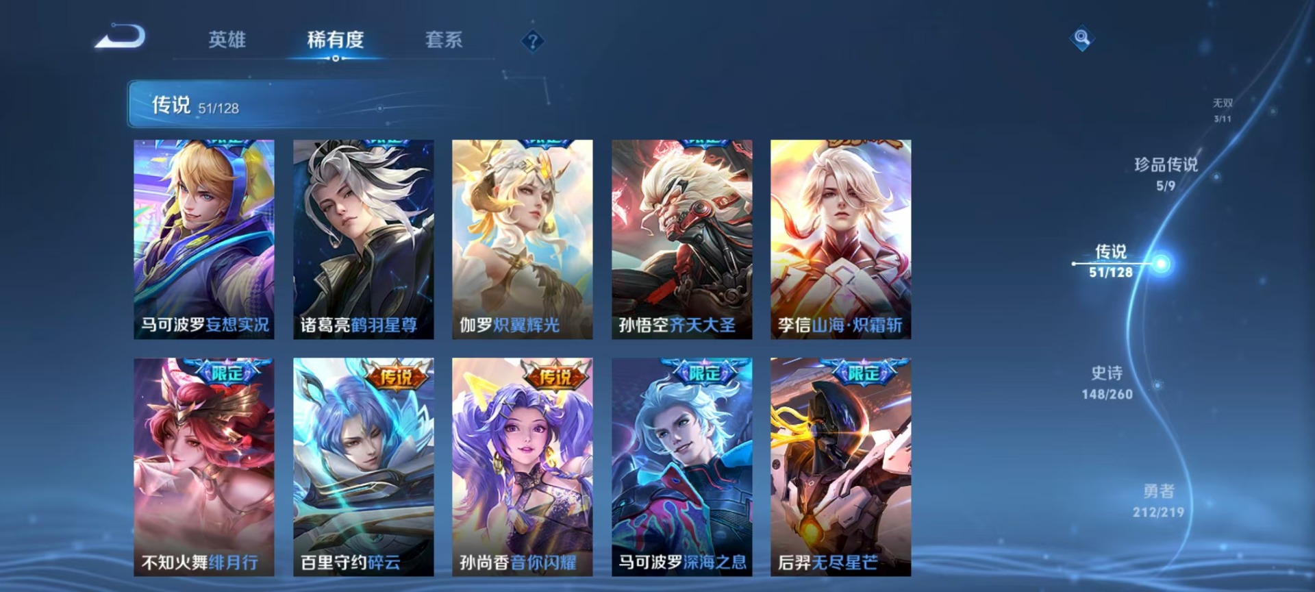 WZQM3410061王者荣耀账号详情图9