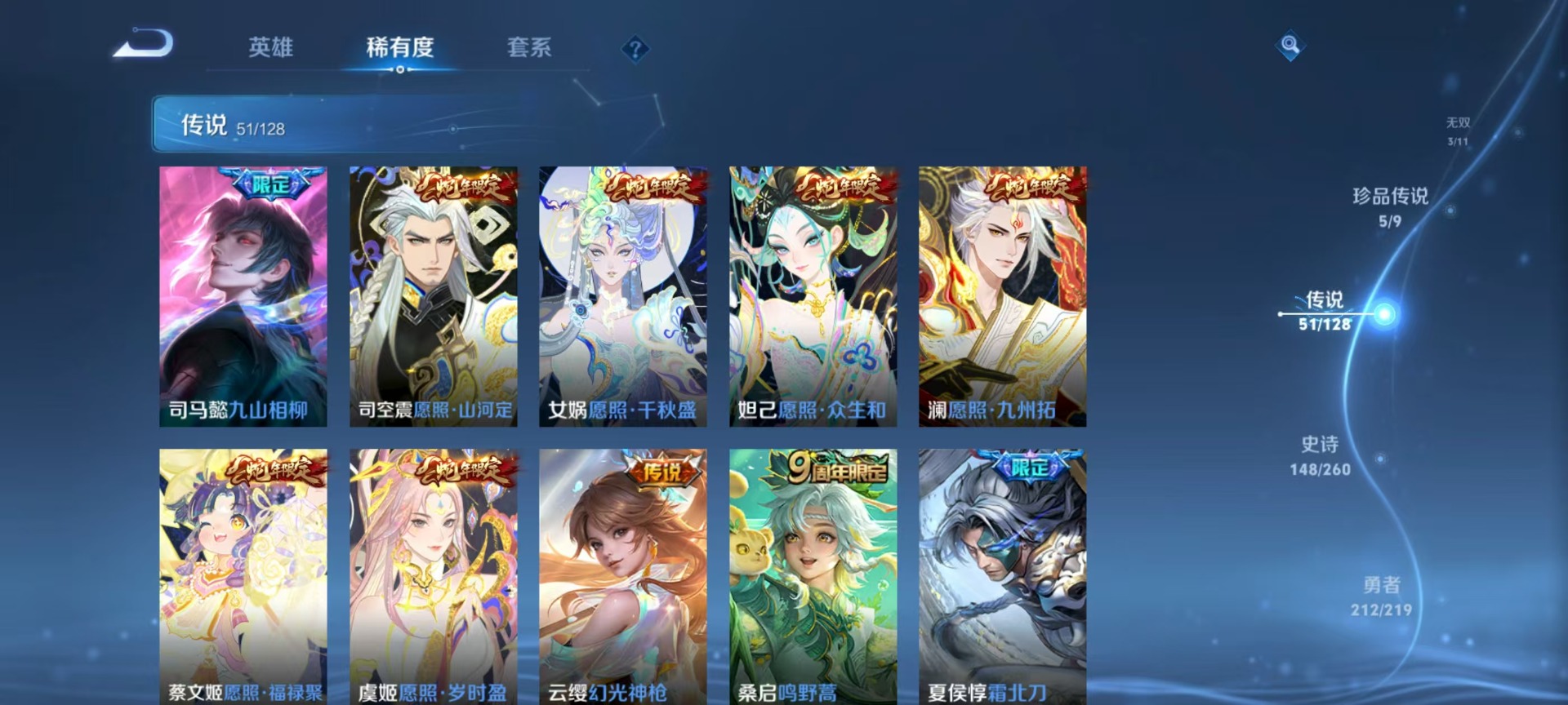 WZQM3410061王者荣耀账号详情图11