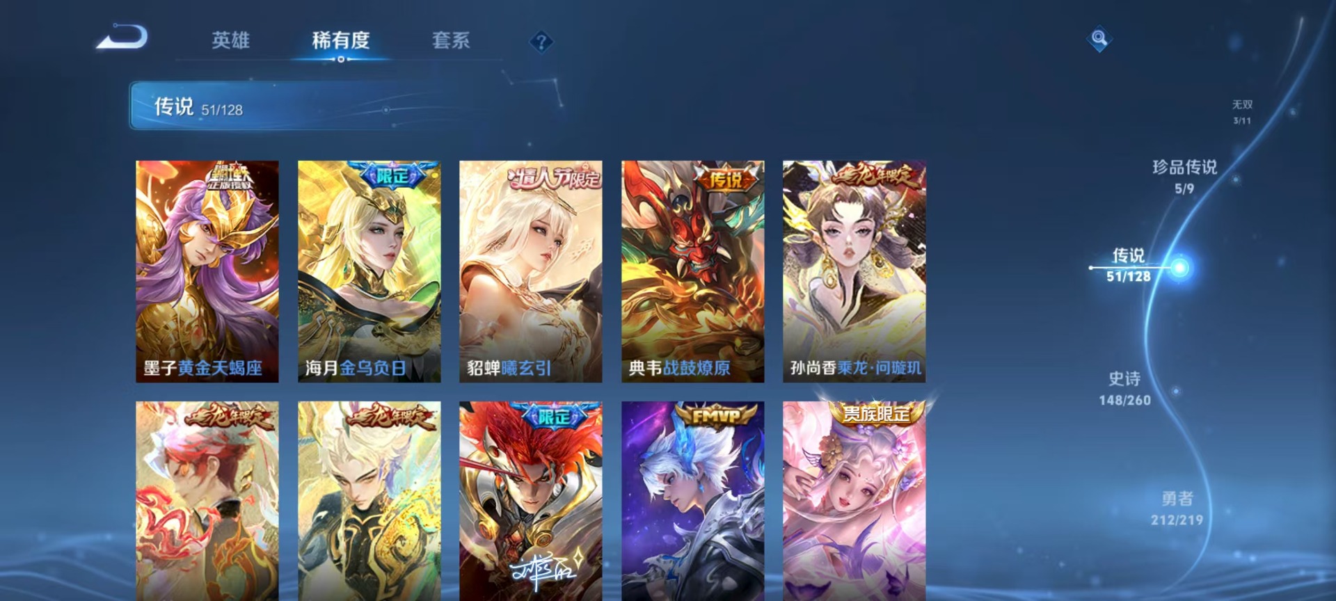 WZQM3410061王者荣耀账号详情图10