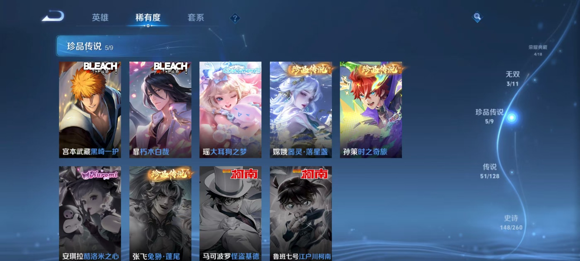 WZQM3410061王者荣耀账号详情图12