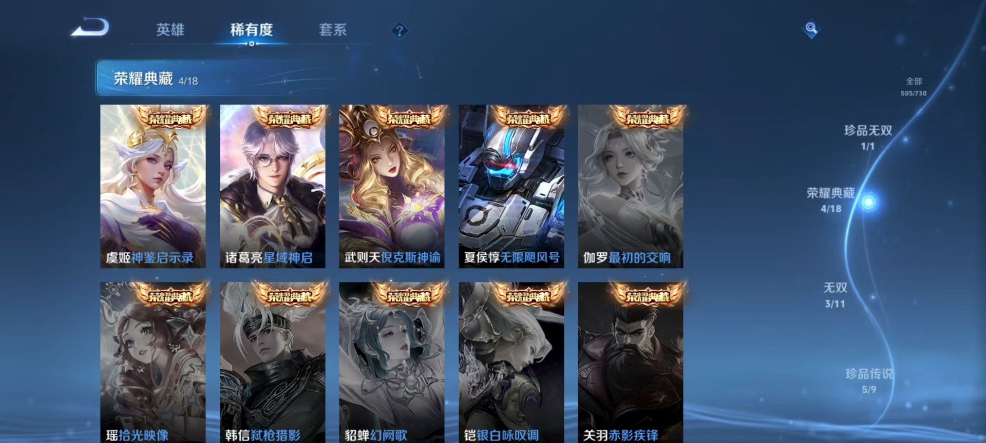 WZQM3410061王者荣耀账号详情图14