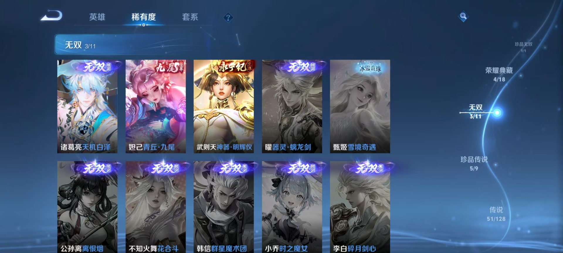 WZQM3410061王者荣耀账号详情图13