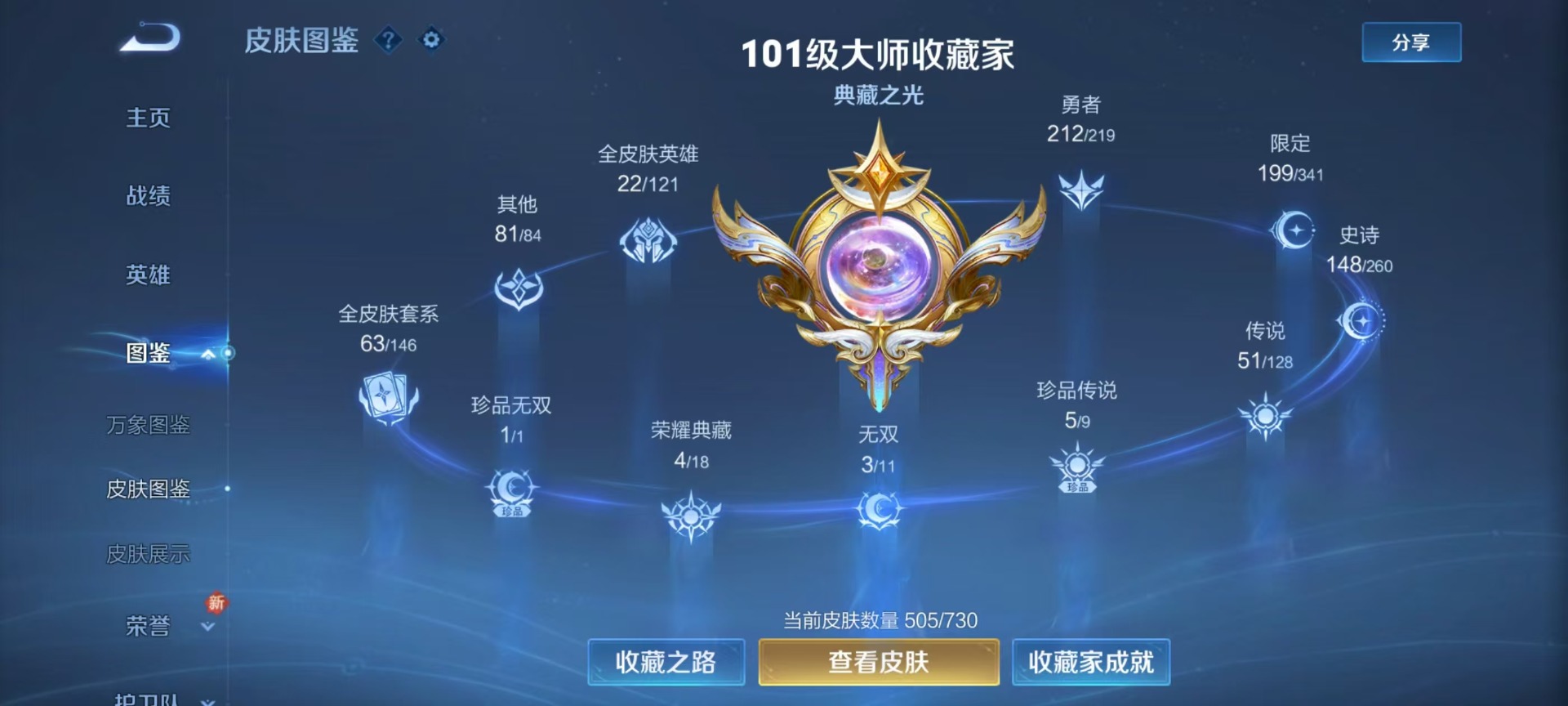 WZQM3410061王者荣耀账号详情图16