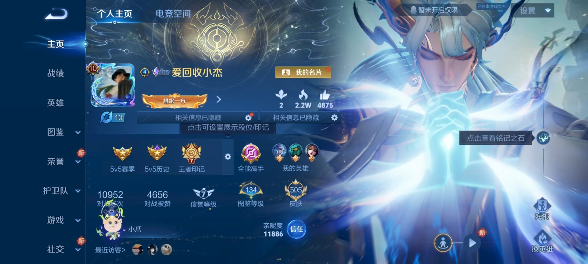 WZQM3410061王者荣耀账号详情图18