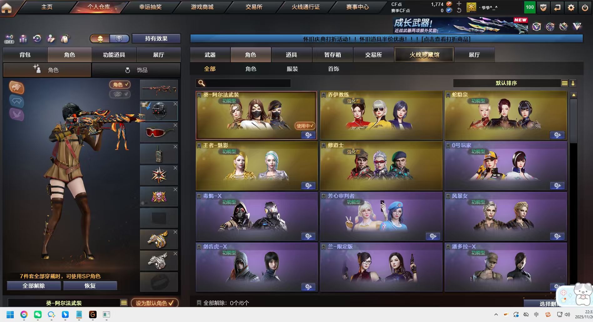 CFCMW374299穿越火线账号详情图2 CFCMW374299穿越火线账号详情图2