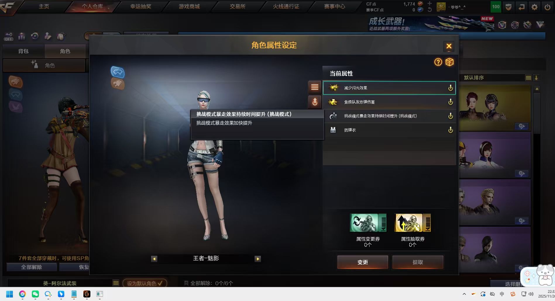 CFCMW374299穿越火线账号详情图3 CFCMW374299穿越火线账号详情图3