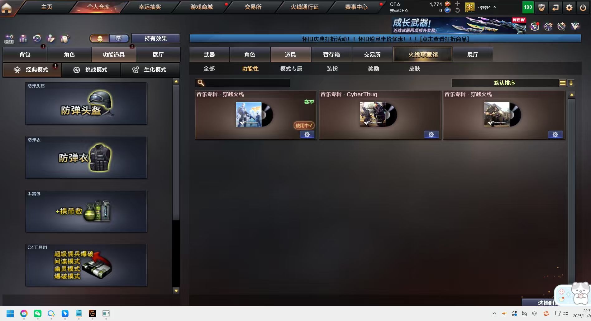 CFCMW374299穿越火线账号详情图4 CFCMW374299穿越火线账号详情图4