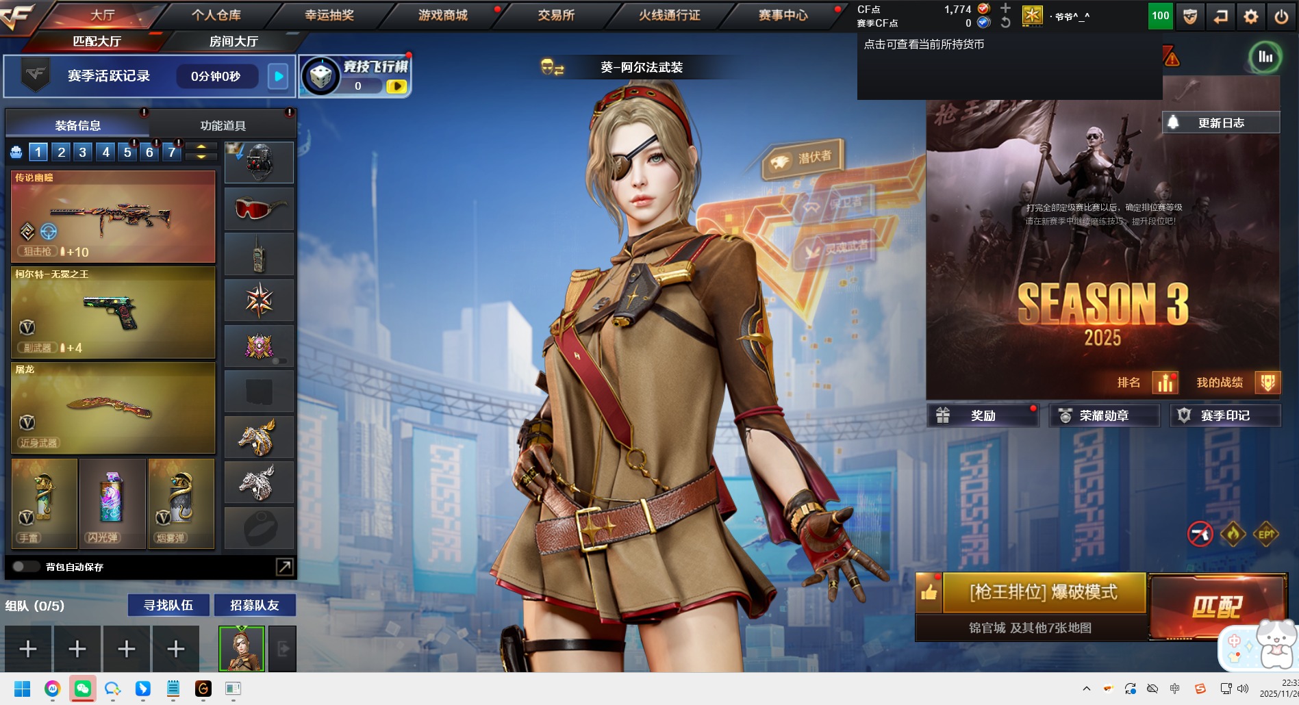 CFCMW374299穿越火线账号详情图6 CFCMW374299穿越火线账号详情图6