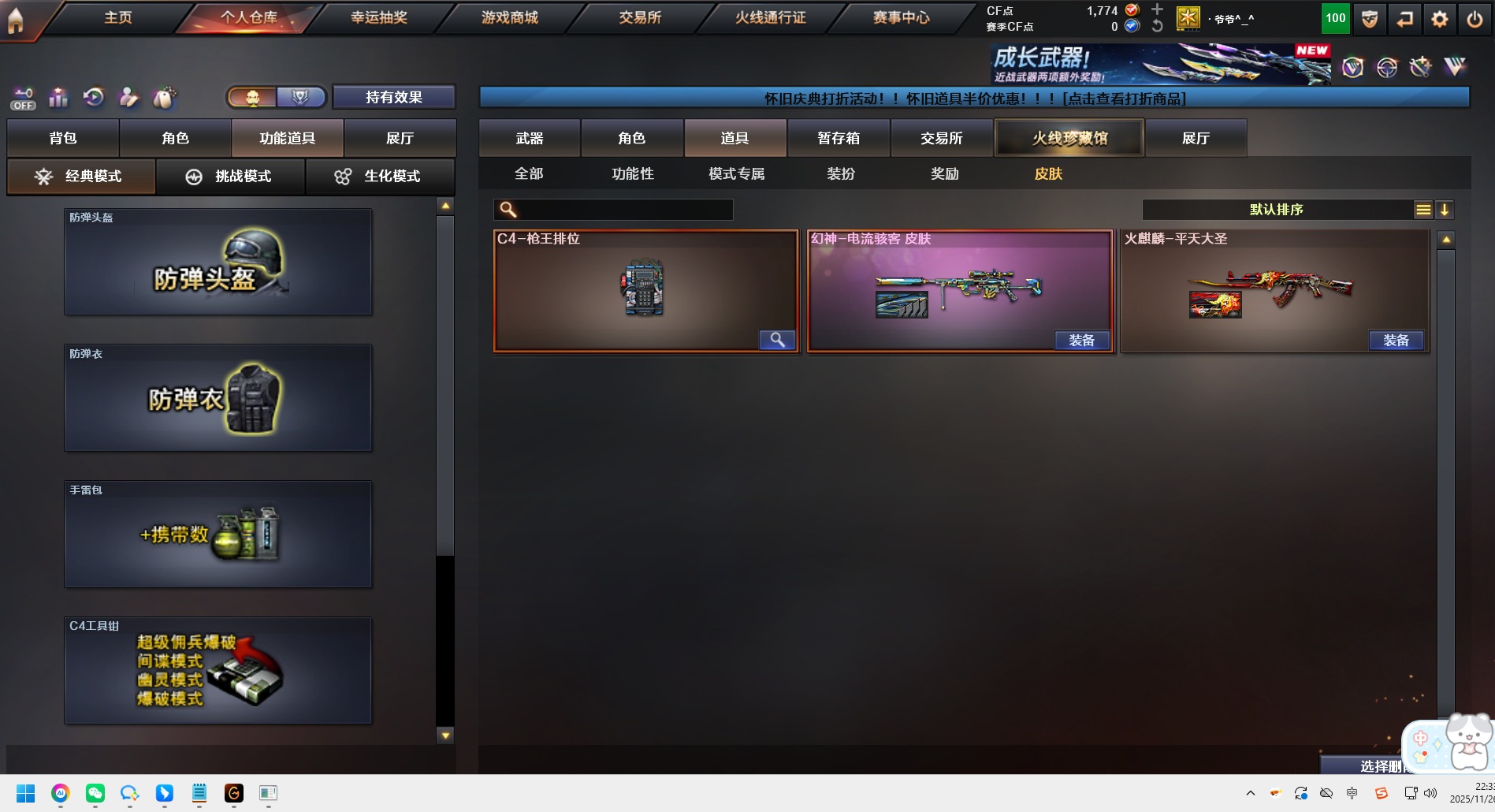 CFCMW374299穿越火线账号详情图5 CFCMW374299穿越火线账号详情图5