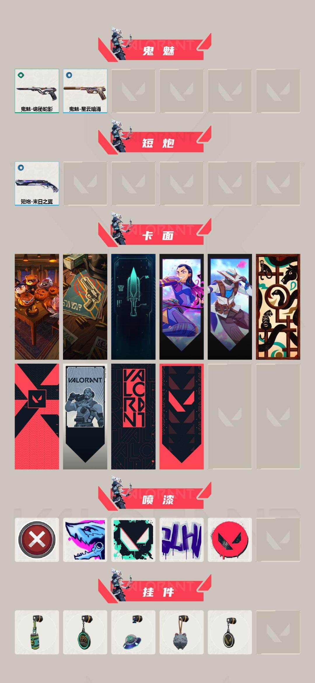 WWQQM327883无畏契约账号详情图4 WWQQM327883无畏契约账号详情图4