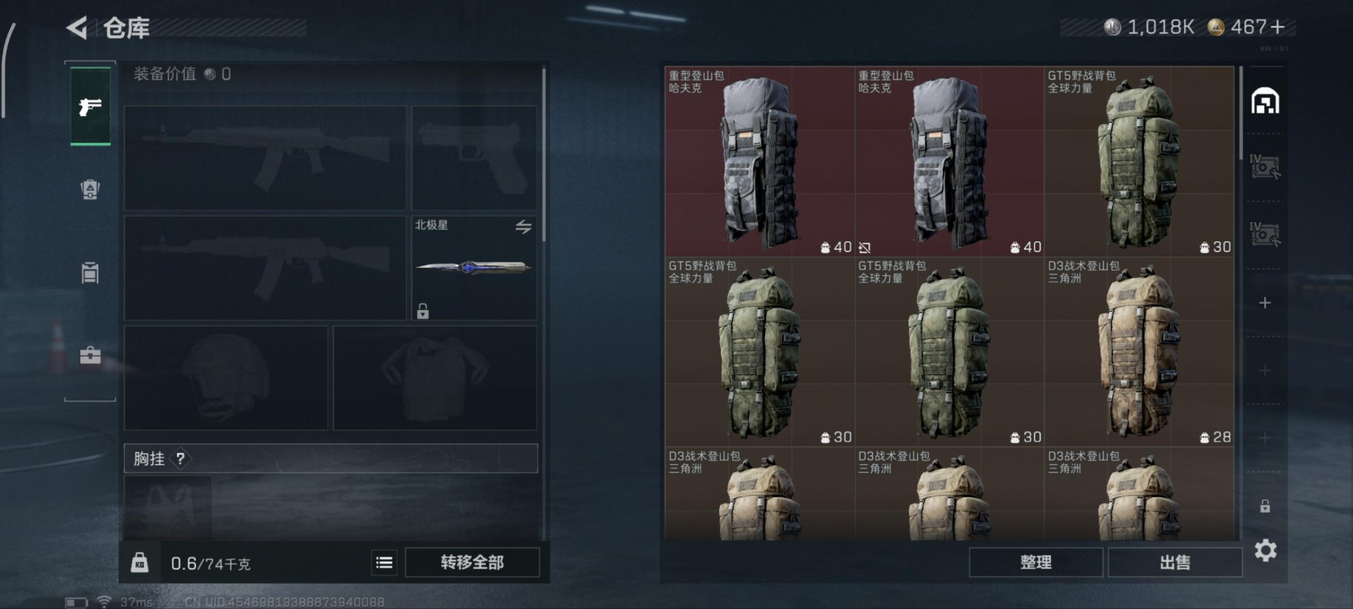 SJZQM380722三角洲行动账号详情图11 SJZQM380722三角洲行动账号详情图11