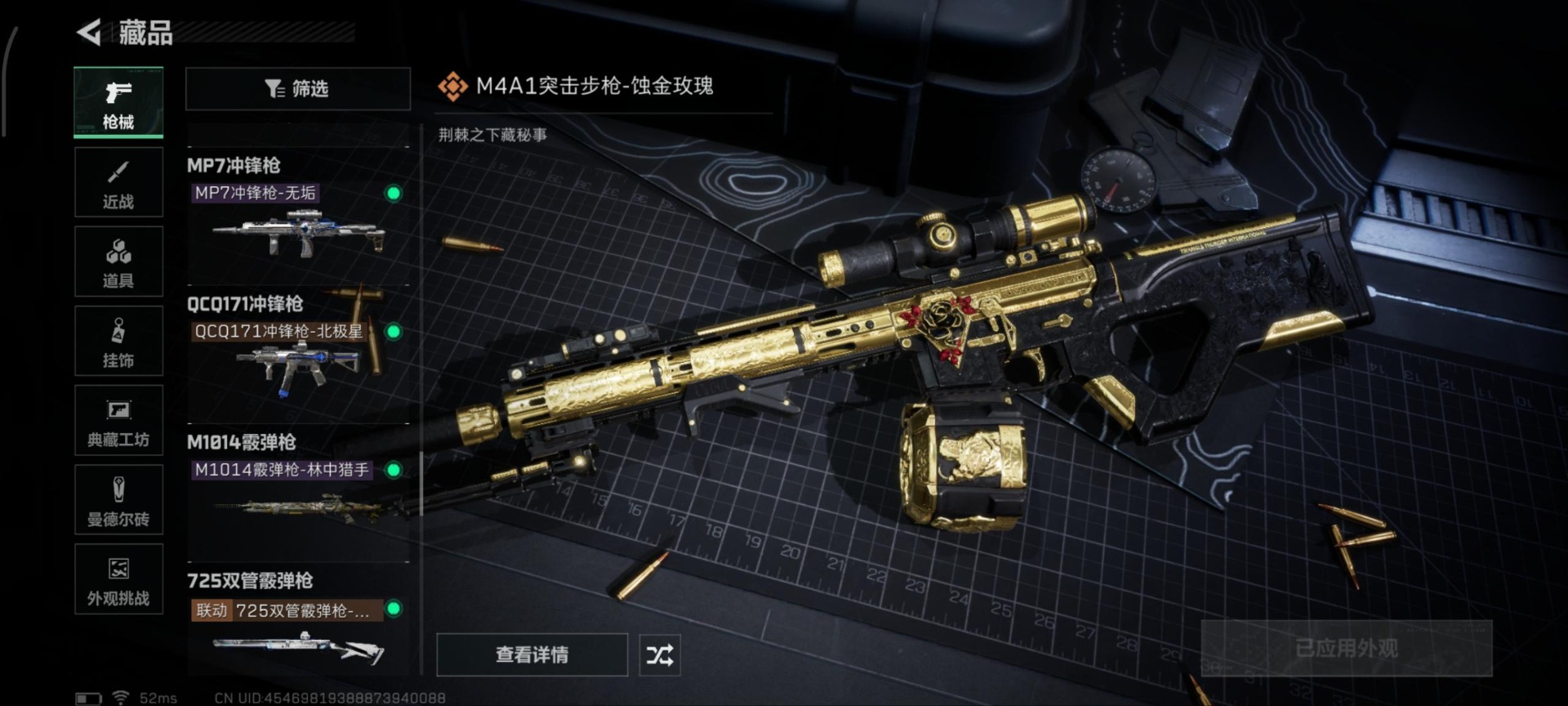 SJZQM380722三角洲行动账号详情图21 SJZQM380722三角洲行动账号详情图21