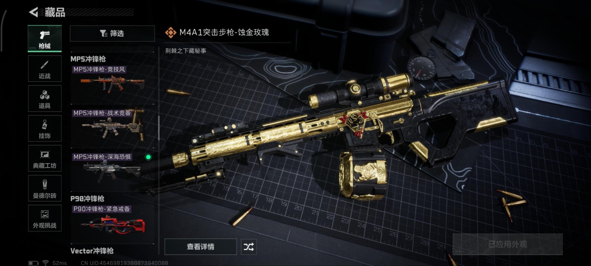 SJZQM380722三角洲行动账号详情图24 SJZQM380722三角洲行动账号详情图24