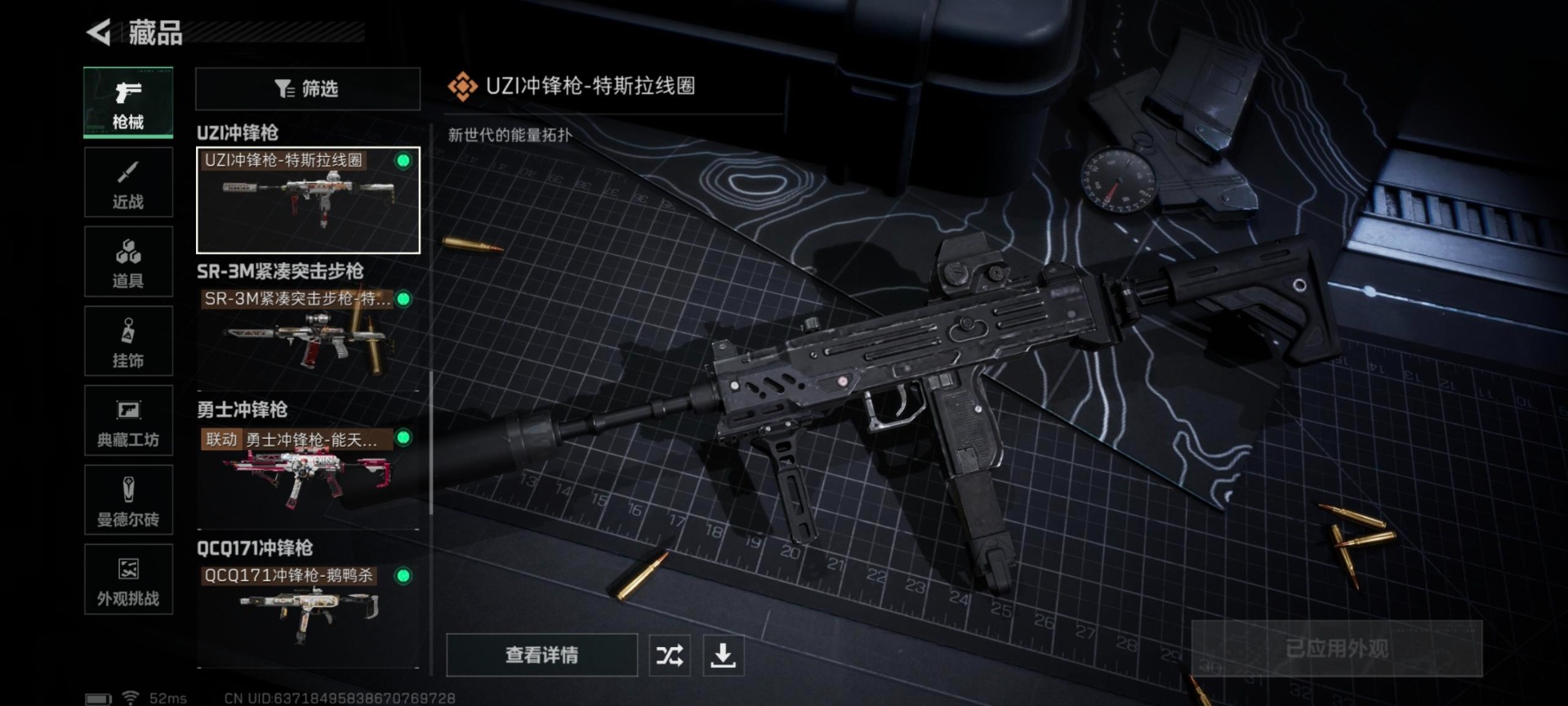 SJZQM380448三角洲行动账号详情图6 SJZQM380448三角洲行动账号详情图6