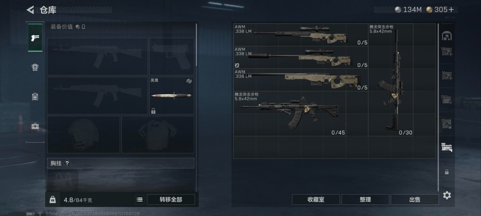 SJZQM380448三角洲行动账号详情图10 SJZQM380448三角洲行动账号详情图10