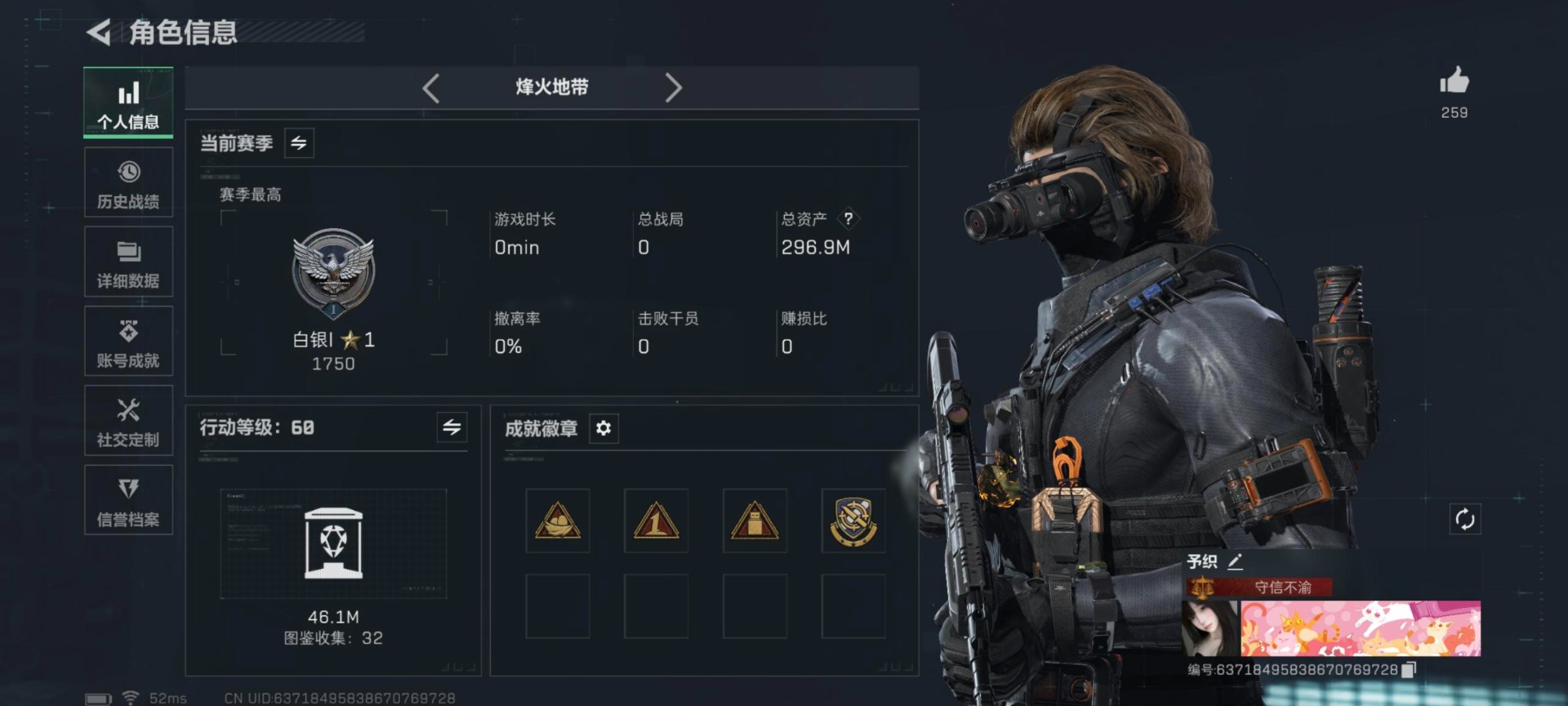 SJZQM380448三角洲行动账号详情图11 SJZQM380448三角洲行动账号详情图11