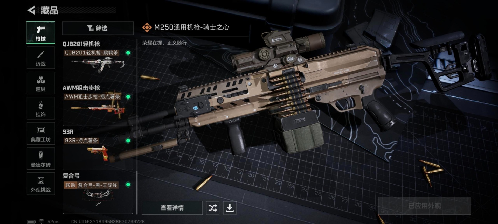 SJZQM380448三角洲行动账号详情图14 SJZQM380448三角洲行动账号详情图14