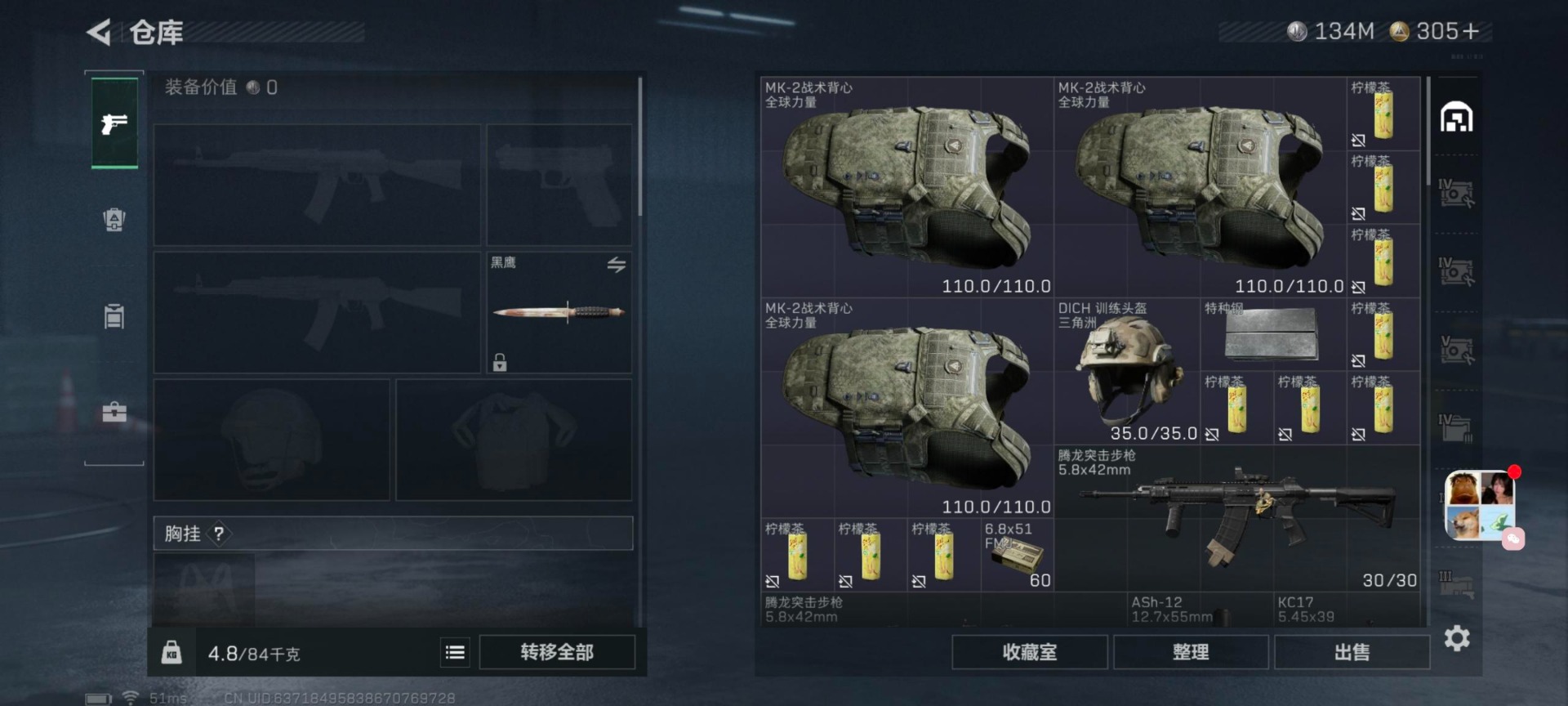 SJZQM380448三角洲行动账号详情图17 SJZQM380448三角洲行动账号详情图17