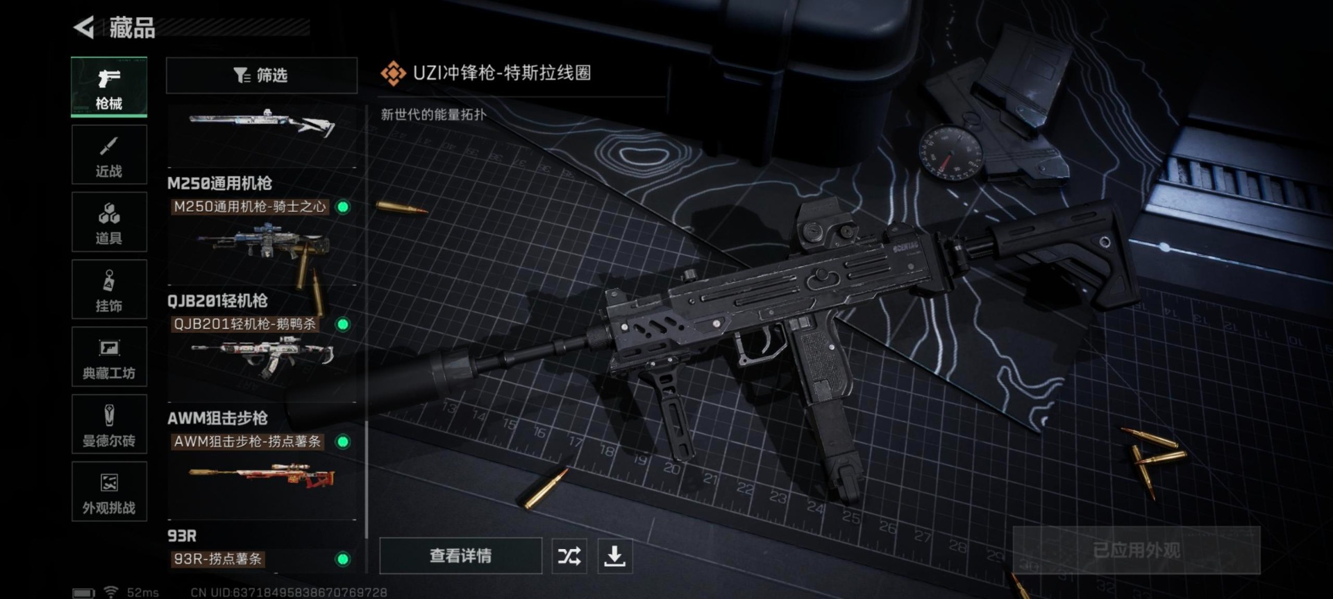 SJZQM380448三角洲行动账号详情图18 SJZQM380448三角洲行动账号详情图18