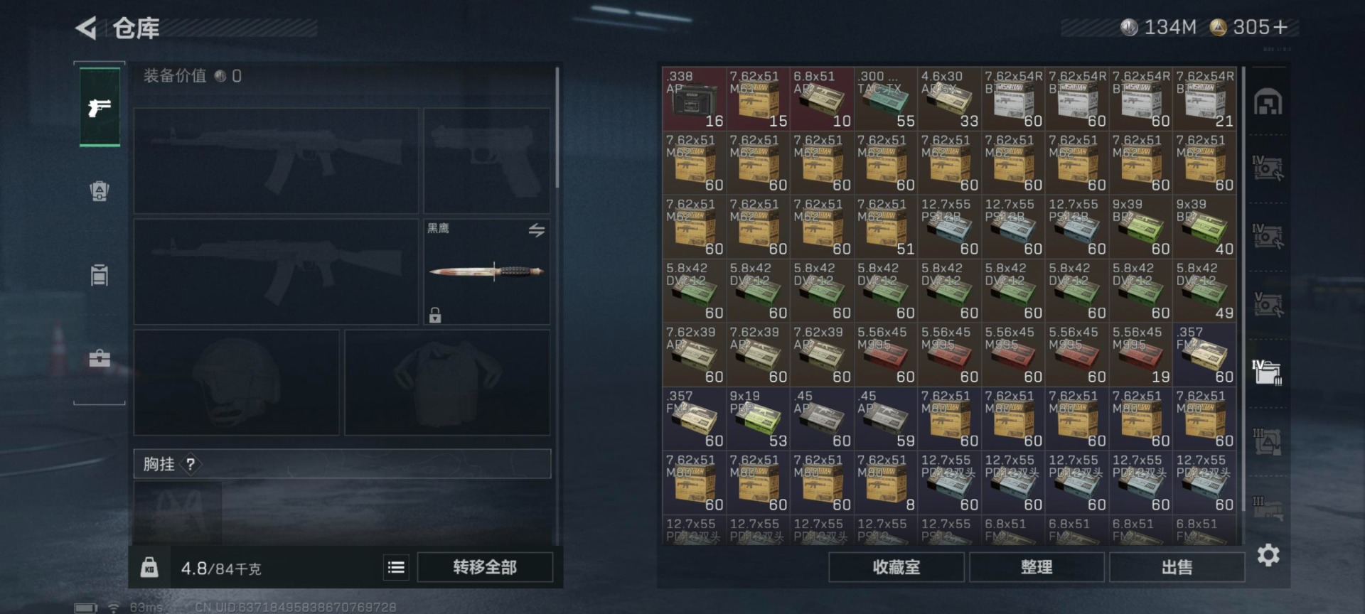 SJZQM380448三角洲行动账号详情图22 SJZQM380448三角洲行动账号详情图22