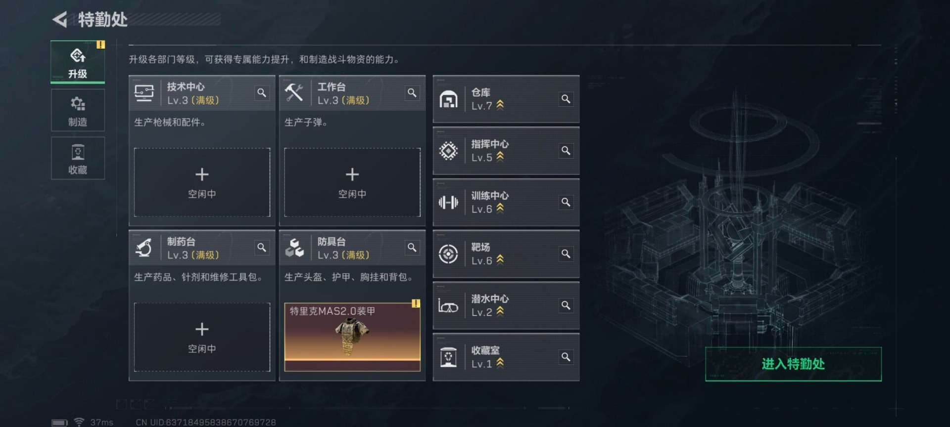 SJZQM380448三角洲行动账号详情图28 SJZQM380448三角洲行动账号详情图28