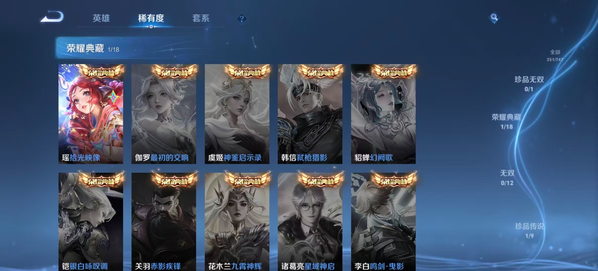 WZQM3410335王者荣耀账号详情图7