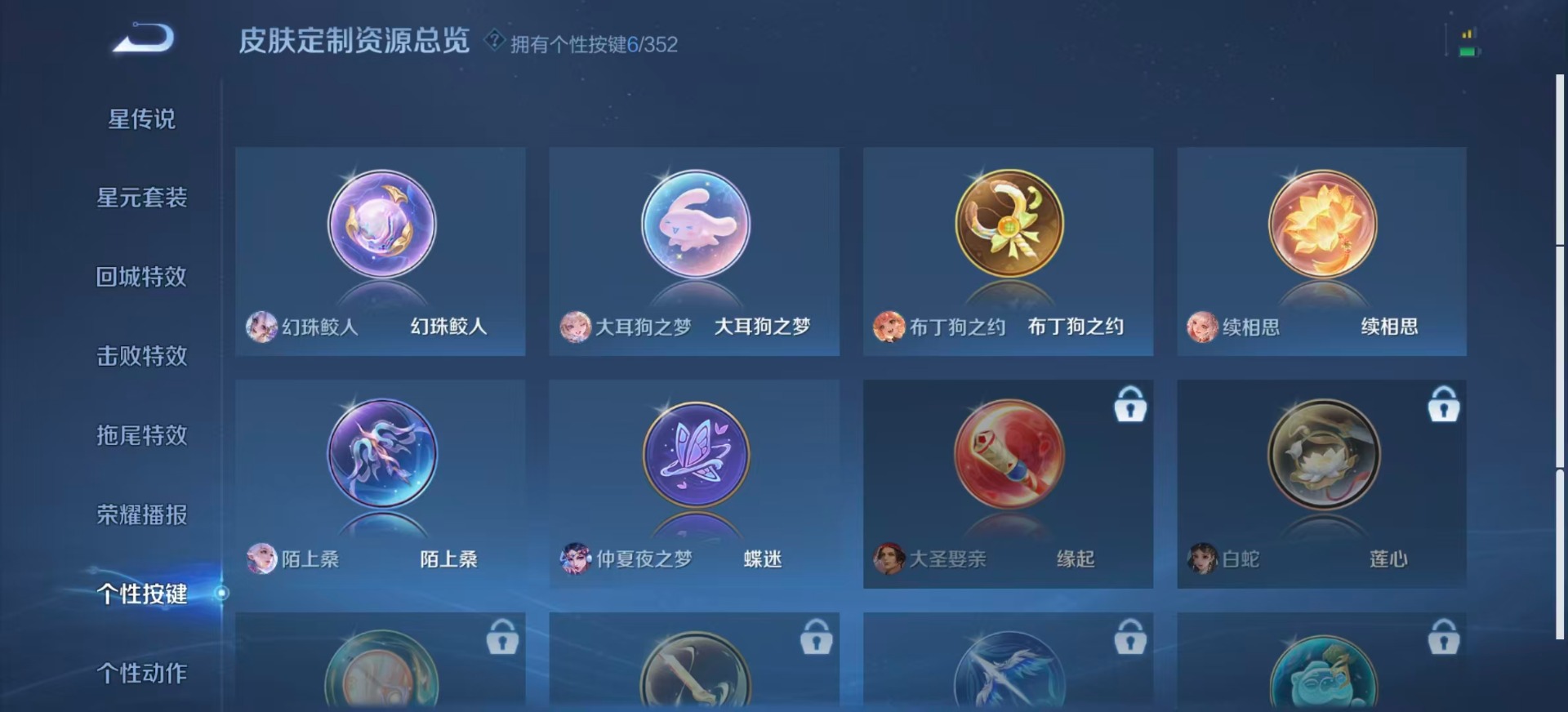 WZQM3410335王者荣耀账号详情图13