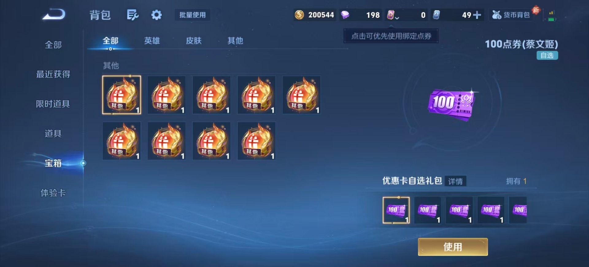 WZQM3410335王者荣耀账号详情图17