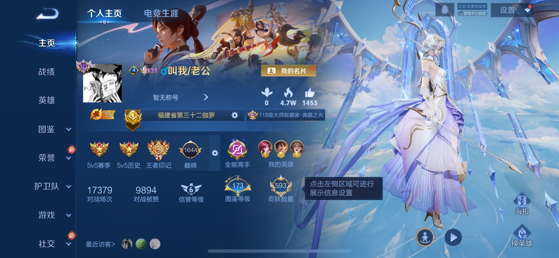 WZQM3410347王者荣耀账号详情图7