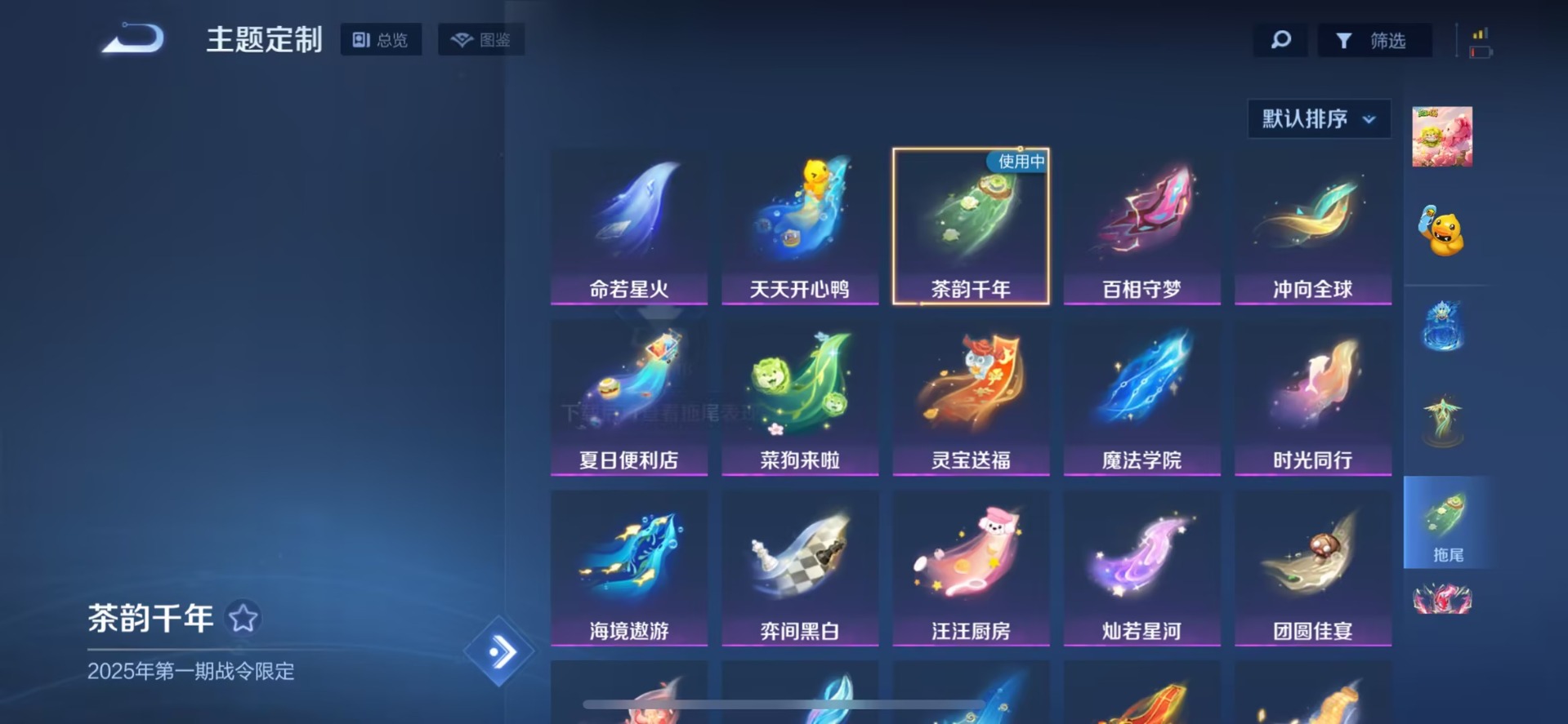 WZQM3410347王者荣耀账号详情图8