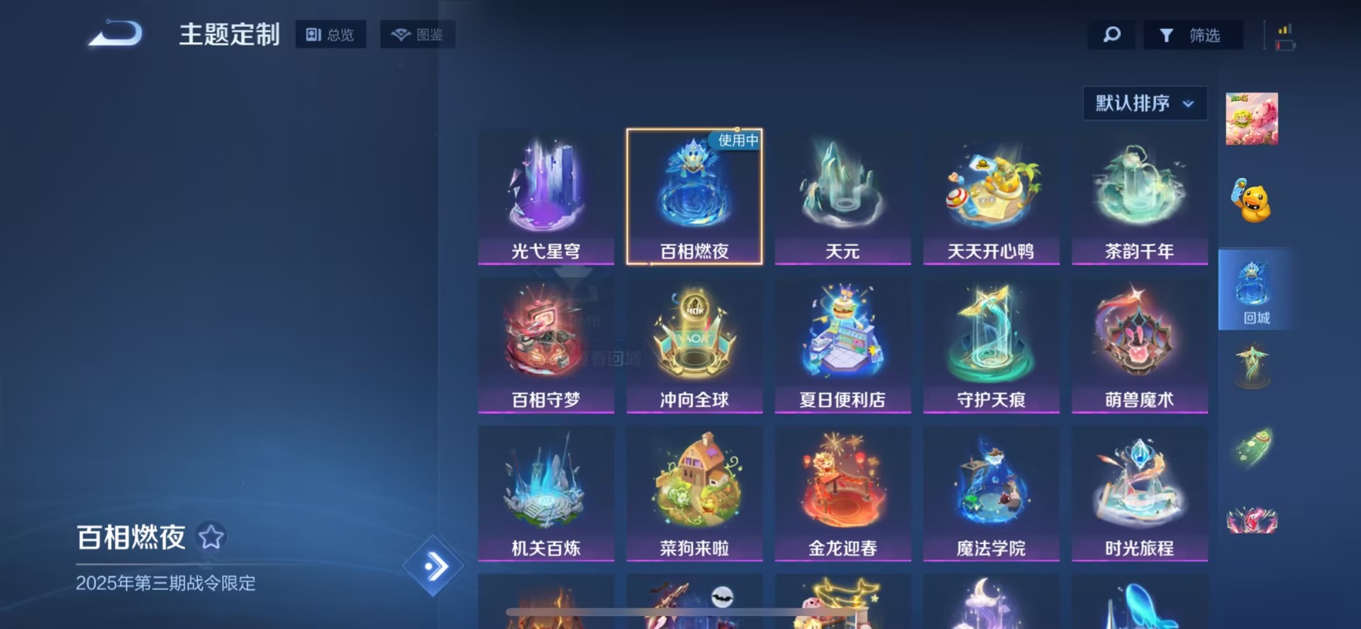 WZQM3410347王者荣耀账号详情图15