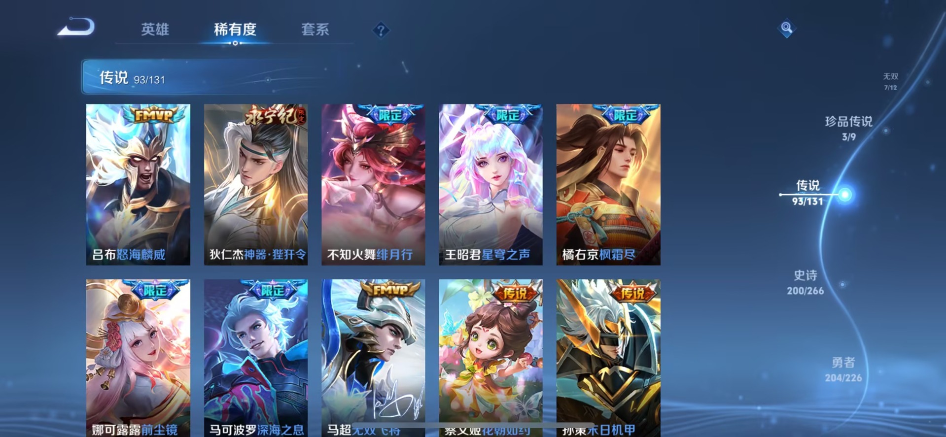 WZQM3410347王者荣耀账号详情图19