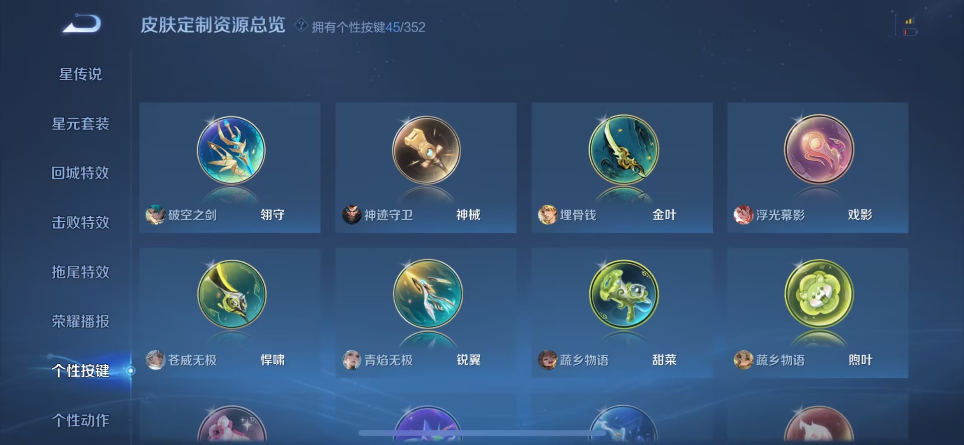 WZQM3410347王者荣耀账号详情图23