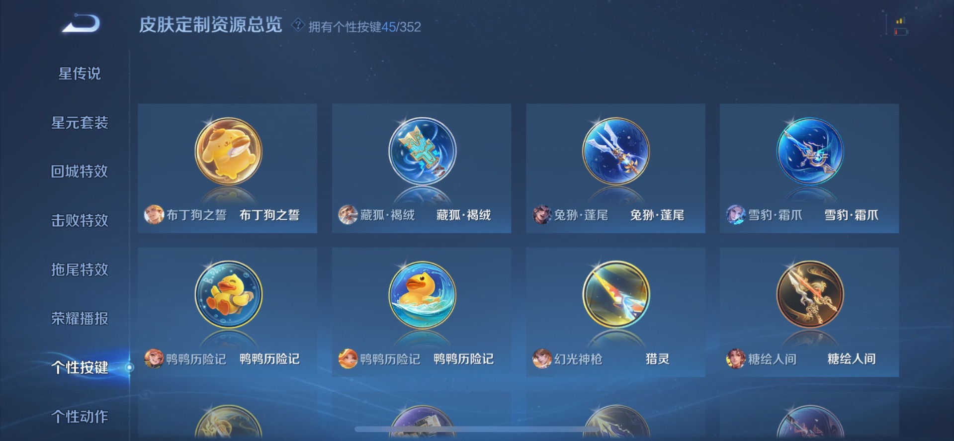 WZQM3410347王者荣耀账号详情图25