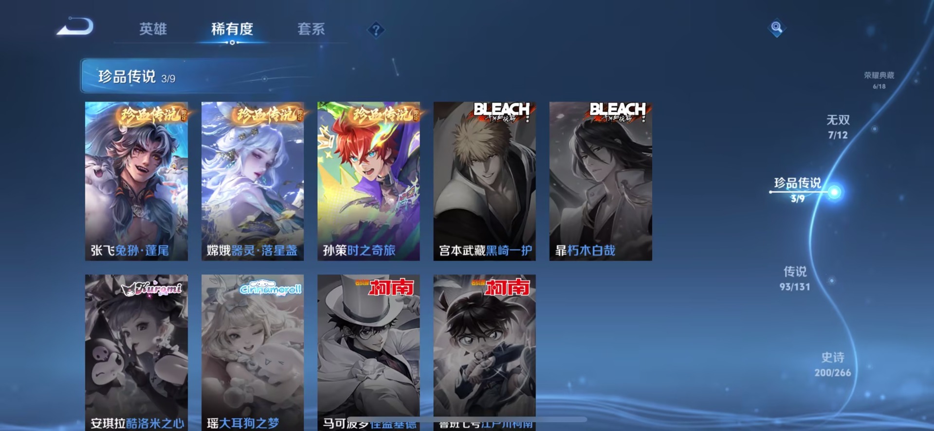 WZQM3410347王者荣耀账号详情图31