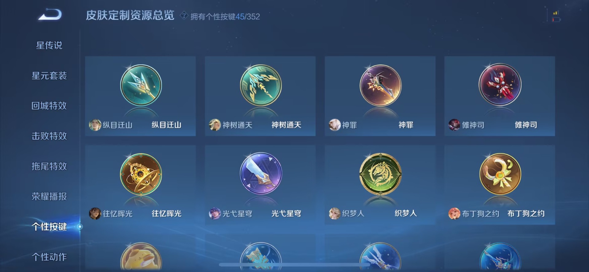 WZQM3410347王者荣耀账号详情图34