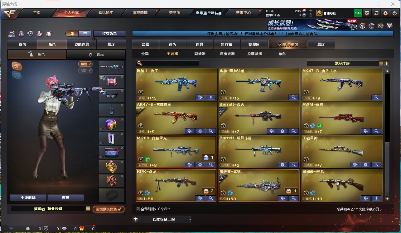 CFQM368207穿越火线账号详情图5 CFQM368207穿越火线账号详情图5