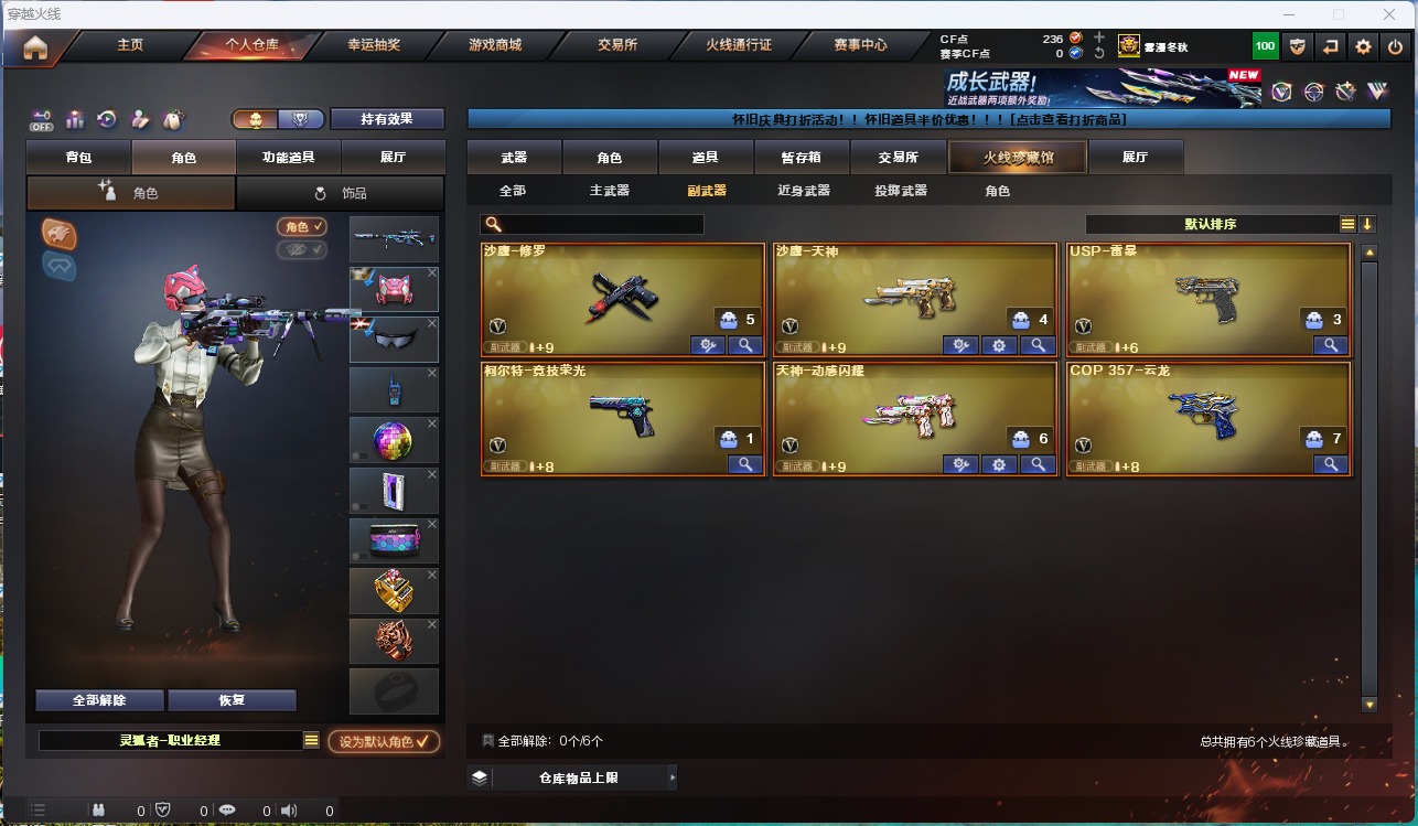 CFQM368207穿越火线账号详情图6 CFQM368207穿越火线账号详情图6