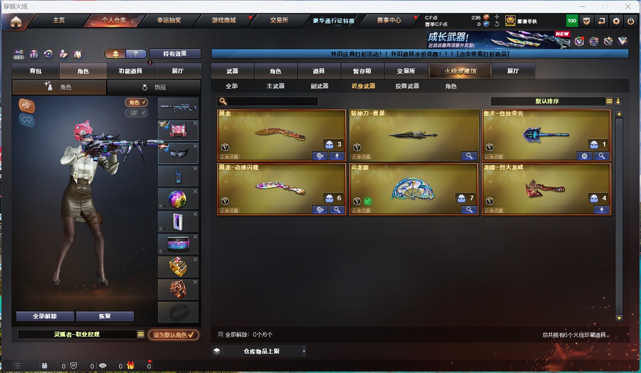 CFQM368207穿越火线账号详情图7 CFQM368207穿越火线账号详情图7